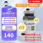 elexir pharma益新力天然维生素K2+D3天然纳豆菌提取高效吸收成人补钙软胶囊 1瓶