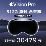 Apple 苹果 Vision Pro 头戴显示器VR眼镜设备苹果头显 海外美版 Vision Pro 512G-原封含13%专票