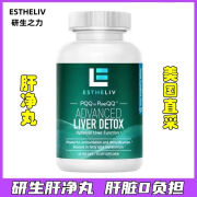 ESTHELIV 25.3到期美原装进口ESTHELIV研生之力肝净丸熬夜护肝PQQ肌醇 研生之力肝净丸