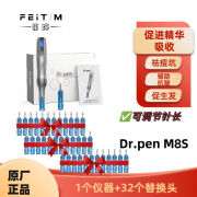 DR.PEN春节不打烊电动微针笔新款Dr pen M8升级S版纳米微晶家用导入仪 M8S升级+32个混搭联系客服