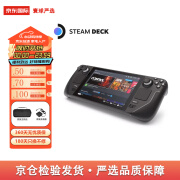 STEAM DECK Deck掌机 OLED掌上电脑 蒸汽甲板游戏机长续航可选双系统 原装 64GB Steam Deck 原装全新