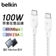 贝尔金（BELKIN）数据线 100W快充 Type-C充电线 PD快充 苹果笔记本电脑充电 3米编织线白色 CAB014