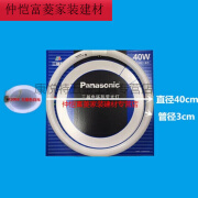 华迪诺三基色7200k环形灯管松下YH32/7200K/YH22吸顶灯圆形22W/32W/40W 40W 三基色白光(7200K)