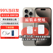 【现货速发】iPhone15 ProMax 苹果15promax5G手机全网通准新机苹果资源手机 15ProMax 原色钛金属 256GB【全网通+配件套装】