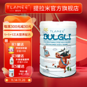 TLAMEE提拉米宝骼力初乳碱性蛋白调制乳粉 300g 宝骼力