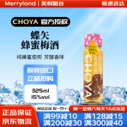 蝶矢（Choya）蝶矢蜂蜜梅酒325ml 日本大阪进口低度女士餐酒蜂蜜果酒纯天然素材 15%vol 325mL 1瓶