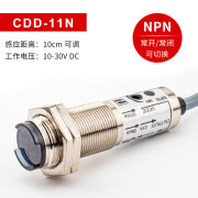 漫反射红外npn人体光感应接近光电开关传感器三线pnp感应器 CDD11N  NPN 常开+常闭