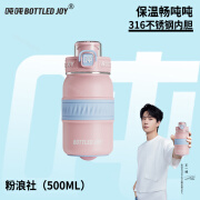 吨吨BOTTLED JOY316不锈钢保温杯男女王一博吨吨桶大容量小学生便携杯 粉浪社【316不锈钢】 500ml