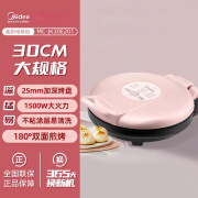 美的（Midea）电饼铛档深盘家用双面加热煎饼锅加深加大烙饼电煎锅官方 玫瑰金 -【30规格常规款】