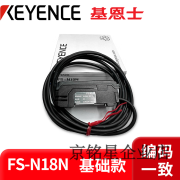 基恩士（KEYENCE）FS-N18N FS-N41N光纤放大器基恩士双数显光纤传感器全新原装 FS-N18N基础款(原装品质编码一致