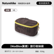 NatureHike挪客【隐藏式隔离】ModBox莫徳旅行收纳袋 露营出游便携式收纳包 雾紫S