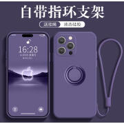 挂绳360度旋转指环壳适用苹果13手机壳液态硅胶iPhone14ProMax 暗紫色360旋转支架壳 挂绳+钢 iPhone14