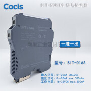 COCIS科思Cocis//信号隔离器/温度信号4-20mA/0-10V模拟量转换一进二出 SIT-01AA//电流型//一进一出