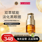 娇韵诗（CLARINS）双萃精华眼霜二合一眼部淡纹紧致20ml