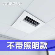 VOURCEN 345*345×345奇气力推荐厨房凉霸集成吊顶电风扇卫生间 345X345集成吊顶电风扇(吹风+调 345*345