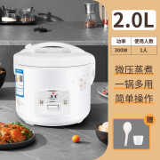 小米有品家用电饭锅电饭煲小型1-2人智能迷你老式小3-4升 2l 廉宝白色(1-2人)  2l  规格