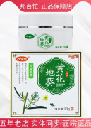 邦百忙黄花地葵抑菌乳膏草本配方干裂宝宝怡露由我 3盒