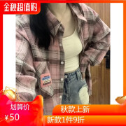 爱麦依NASAIKE大码胖mm格子衬衫女外套设计感小众港味chic衬衣上衣 粉色 S