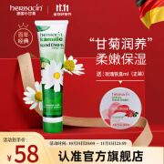 HERBACIN herbacin德国小甘菊护手霜75ml 保湿特润玫瑰护手霜易吸收伴手礼 经典手霜75ml