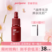 菲丽菲拉（PERIPERA）唇釉王霏霏新款墨水空气丝绒哑光口红唇蜜唇泥 01 复古砖红(有效至25年1月)