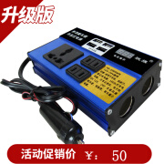 天南兄弟（TNBROTHERS）适用于适用于多功能车载12V24V转220V家用车汽车大货车通用插座充 YQ-2000WN-铝壳