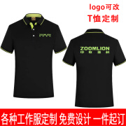 呢好酷三一重工工作服中联重科柳工定制Polo衫T恤卡特挖吊机短袖工装 来图定制免费设计 4XL 短袖