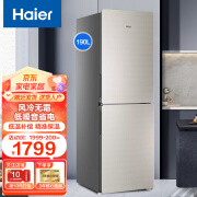 海尔（Haier）风冷无霜冰箱190升双门小型家用迷你DEO净味保鲜超薄两门节能租房新能效电冰箱 190升风冷无霜两门彩晶玻璃 2级