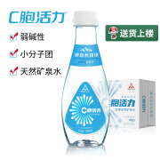 C胞活力饮用天然矿泉水PH8.5弱碱性小分子团水小瓶长白山330ml*24瓶单箱