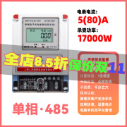 RMSPD预付费电表扫码充值蓝牙4G手机远程220V单相家用电度表 485款电表 5-80A