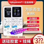 listeneer 倾听者M2S复读机英语学习磨耳朵神器播放器随身听读mp3 M2S 8G内存+硅套挂绳