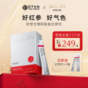 【伊能静推荐】巨子生物SKIGIN/参苷欣苷阿胶肽红参饮人参皂苷滋补营养品浓缩液送礼 红参15g*20