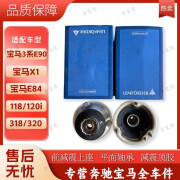 适用宝马3系E84/90 20i 318 325i X1前减震上座平面轴承 减震顶胶 猫头鹰