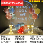 蕾迪熊浪漫投影灯表白告白房间生日仪式感场景道具投影仪装饰布置 投影灯浪漫18