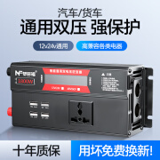 梦多福车载逆变器12v24v48v60v转220v通用大功率货车三轮车摆摊转换器 12v24v通用丨双压强保护1800w 智能型足压稳定强保护不烧机