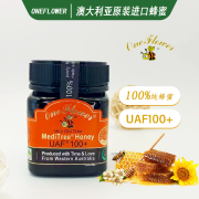 OneFlower澳洲原装进口Yao树蜂蜜UAF100+ 250克/瓶（3瓶装） UAF100+ 3瓶装