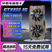 华硕七彩虹GTX1060/2060S/3060TI/3070影驰微星游戏光追台式电脑显卡吃鸡办公建模 GTX960 4G