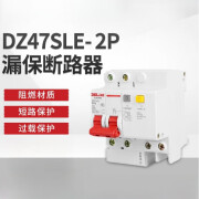 德力西（DELIXI）家用漏电断路器开关漏保DZ47SLE2P10A25A32A40A63A2P 63A