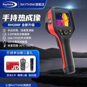 RAYTHINK红外热像仪 RM200F 手动对焦 256x192分辨率 热成像仪-20℃~550℃ RM200F