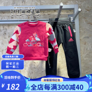 阿迪达斯 （adidas）卫衣中小女童运动套装加绒保暖圆领收口长裤GL1360官方 GL1360【专柜】 92码