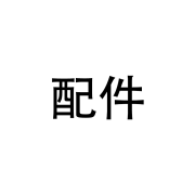 梅特勒托利多电子分析天平精密天平秤万分之一电子天平1mg实验室0.0001g高精度 配件:固体密度组件