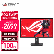 华硕TUF/ROG GAMING电竞 高刷竞技 游戏直播 专业设计 台式电脑主机显示器 XG27UCS/27英寸/4K/160Hz