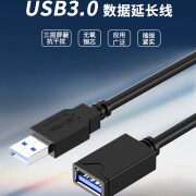 深蓝大道USB3.0延长线B160 1.5米