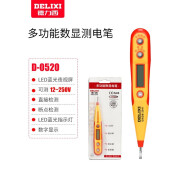 德力西电气 DELIXI ELECTRIC德力西电笔电工测试家用感应测断线检测多功能验断点测电笔 多功 多功能款(第5代智能芯片)响应速