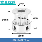 3打印机2同步轮2同步带轮传动皮带轮步进电机主动轮1640齿 普通版(16齿高14)内孔5mm