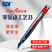 手牌（SDI） 3006C美工刀锌合金30度介刀美术不晃动裁纸雕刻介刀 3006C美工刀（单支装）