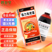 [石药] 强力枇杷露 225ml/盒 咳嗽药 1盒装