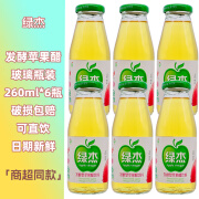 绿杰苹果醋 260ml/300ml/1230ml 玻璃瓶山东烟台绿色食品果味饮料 260ml*6瓶玻璃瓶