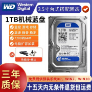 西数WD/西部数据 WD10EZEX 1T台式机机械硬盘7200转1TB单碟蓝盘 0GB 西数蓝盘1t+保修3