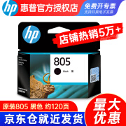 惠普（HP）805墨盒原装2332 2729 1212 2720 2723 2820 1210打印机 805黑色墨盒(约120页)