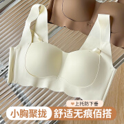 A&B百分百感觉无痕内衣女小胸聚拢显大上托收副乳防下垂防外扩无钢圈 香槟 70/32AB通杯